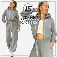 Толстовка Джейн. Размер 38-58