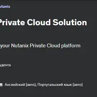 The Complete Nutanix Private Cloud Solution Bootcamp