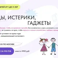 Границы, Истерики, Гаджеты
