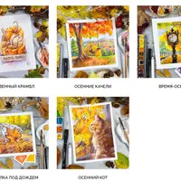 Уютная осень 2.0. Скетчинг марафон