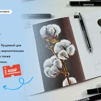 Ботаника маркерами