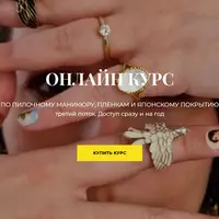 Пилочный маникюр, пленки и японское покрытие