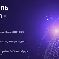 Фестиваль Infinitum 7 - Исток