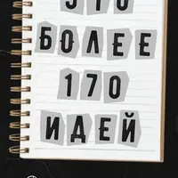 Схема: что постить в блог, чтобы он приносил просмотры, подписчиков, продажи