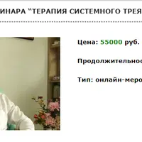 Терапия Системного Трея (ТСТ)