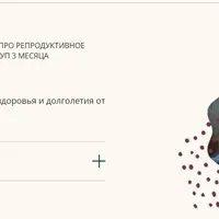 Мужское здоровье