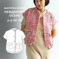 Жилет Нежданная осень