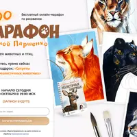 Зоо-марафон