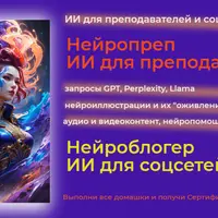 Нейроблогер