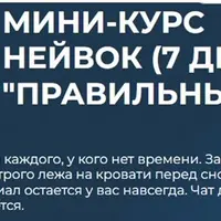 Правильный сон