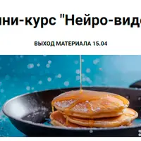 Нейро-видео