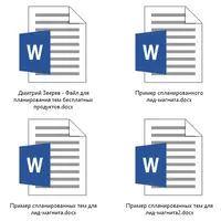 Тотальный лид-магнит