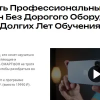 Pro Видеоблогер