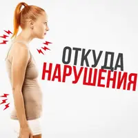 Комплекс по осанке