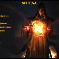 Каникулярное задание. Лес Чудовище