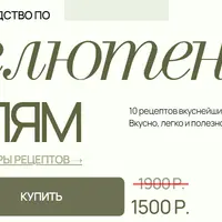 Практическое руководство по безглютеновым вафлям