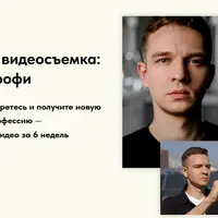 Мобильная видеосъемка: с нуля до профи