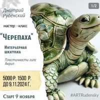 Интерьерная шкатулка Черепаха