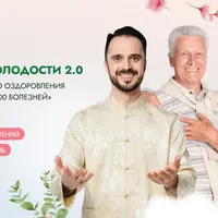Битва за молодость 2.0. Парящие движения