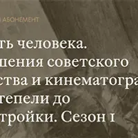 Музей «Города Зеро» – опыт переписывания истории