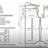 Схемы конструкций мужской сорочки