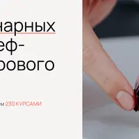 Мастер кулинарных приемов