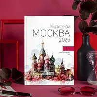 Обложка "Москва Василий Блаженный"