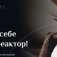 Мотивация: Запусти в себе ядерный реактор. Часть 2