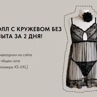 Марафон по пошиву беби-долла "Кристина"