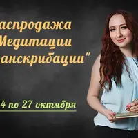 Медитации: быстрое засыпание, помощь при панической атаке, энергия нового дня