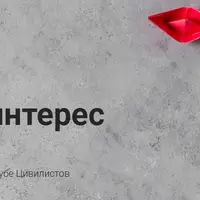 Страховой интерес