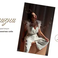 Нектар жизни