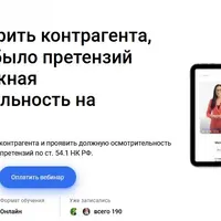 Как проверить контрагента, чтобы не было претензий ФНС. Должная осмотрительность на практике