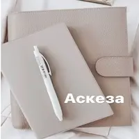 Марафон Аскеза