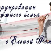 Построение бюстгальтера на каркасах в программе САПР Grafis 11