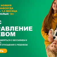 Управление гневом