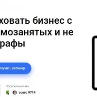 Как подстраховать бизнес с помощью самозанятых и не получить штрафы