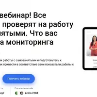 Все компании проверят на работу с самозанятыми. Что вас ждет из-за мониторинга Минтруда