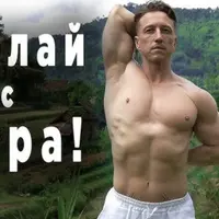 Гимнастика + Тренировки 2025