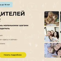 Клуб родителей Edpower. Август 2024