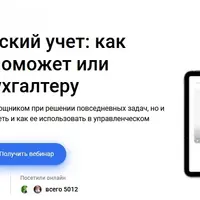 Управленческий учет: как нейросеть поможет или навредит бухгалтеру