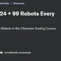 Ethereum Trading + 99 Robots