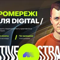 Нейросети для Digital