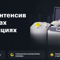 Толк. Онлайн-интенсив о финансах и инвестициях