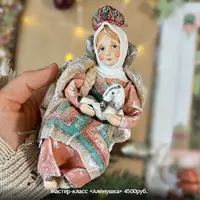 Алёнушка. Ватные игрушки