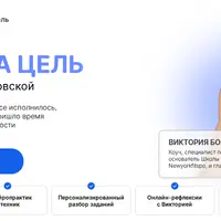 Курс на цель. 2025