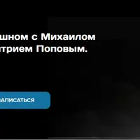 Разговоры о страшном