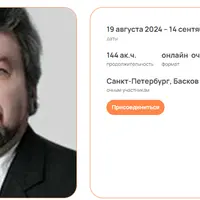 Эриксоновская психотерапия и эриксоновский гипноз. Модуль 6