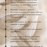 Live-Diving: секреты бессознательного или тайны жизненного сценария