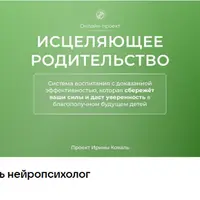 Исцеляем границы личности